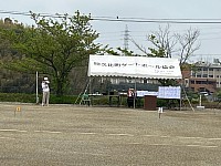 スポーツ協会会長杯