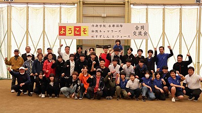 日本ゲートボール連合ニュース