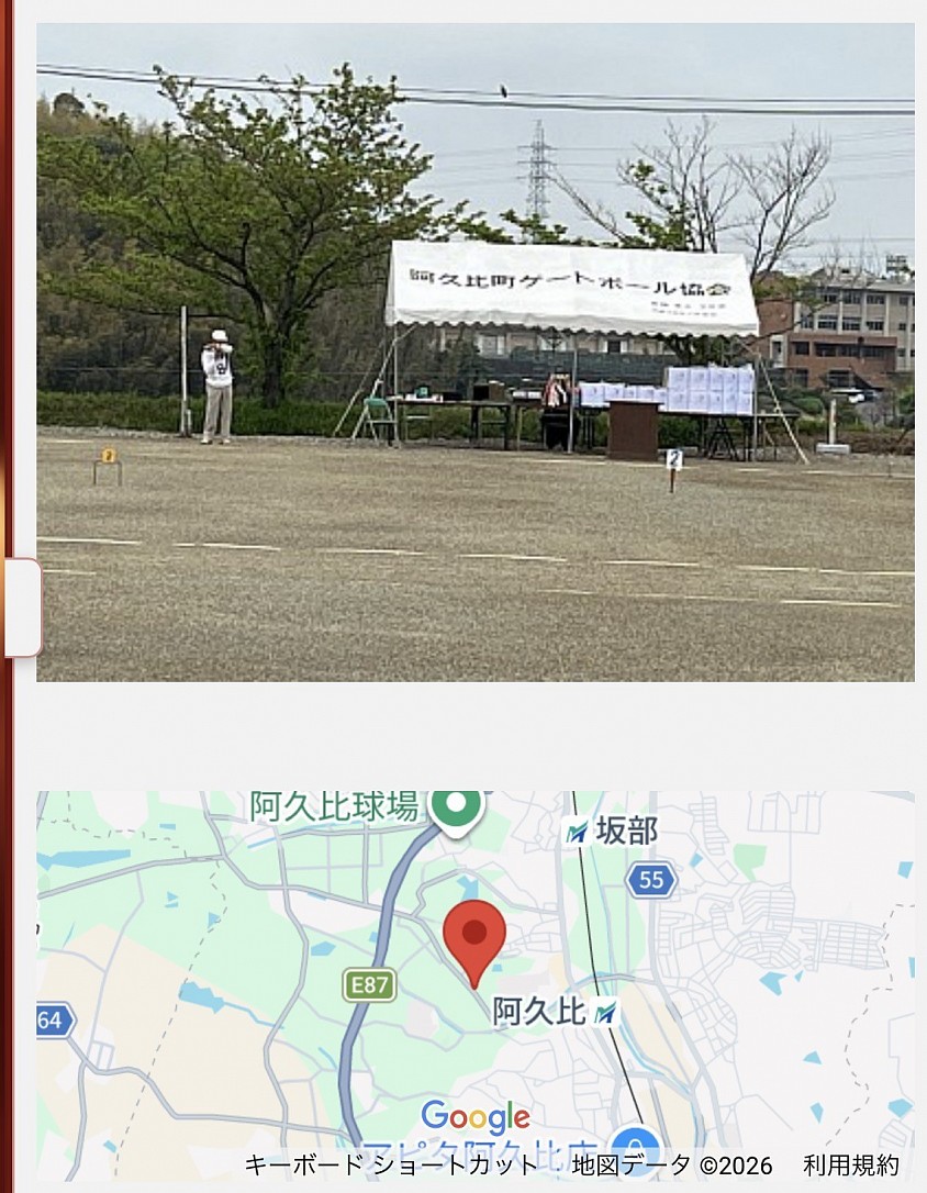 阿久比町多目的広場